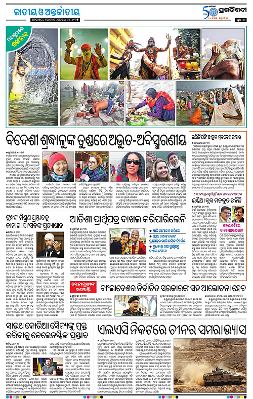 Balasore-Keonjhar-14-01-2025-04