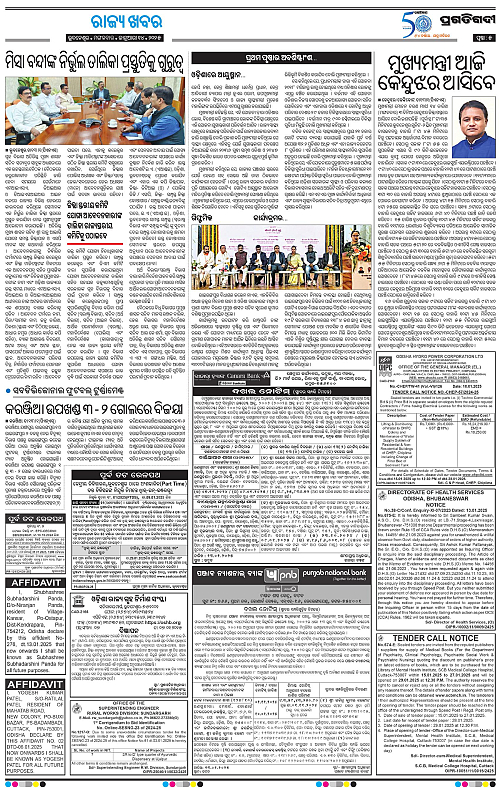 Balasore-Keonjhar-14-01-2025-05