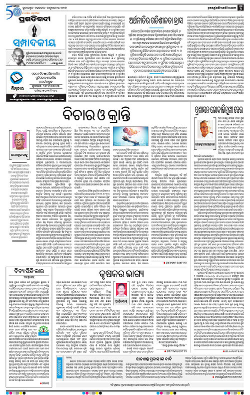 Balasore-Keonjhar-14-01-2025-06