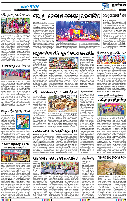 Balasore-Keonjhar-14-01-2025-07