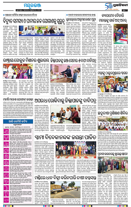 Balasore-Keonjhar-14-01-2025-08