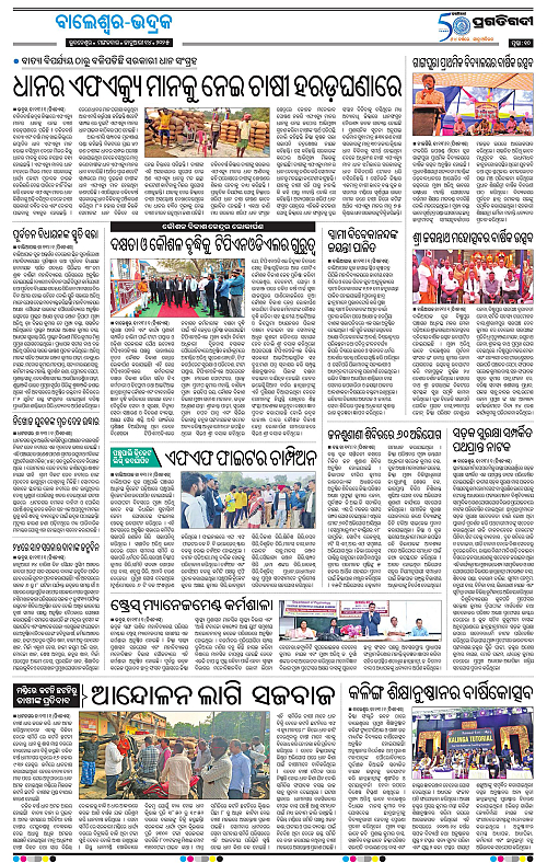 Balasore-Keonjhar-14-01-2025-10