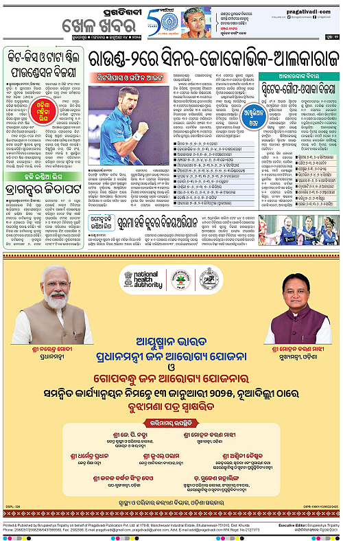 Balasore-Keonjhar-14-01-2025-12