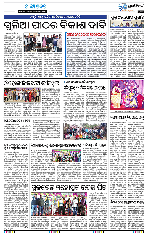 Sambalpur-15-01-2025-02