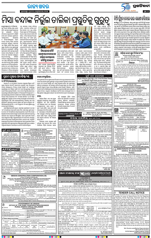 Sambalpur-15-01-2025-05