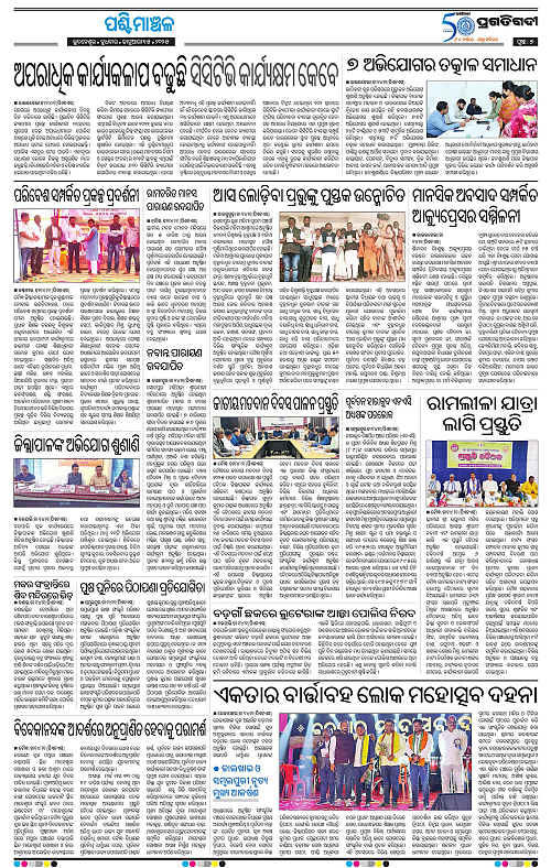 Sambalpur-15-01-2025-07