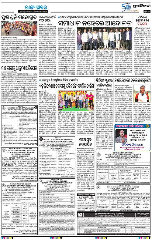 Sambalpur-15-01-2025-11