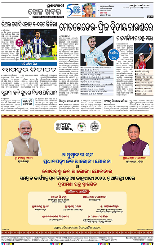 Sambalpur-15-01-2025-12