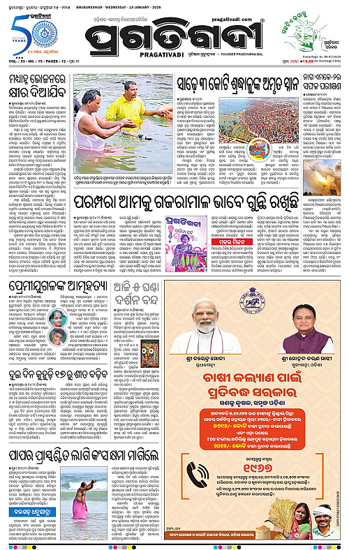 Balasore-Keonjhar-15-01-2025-01