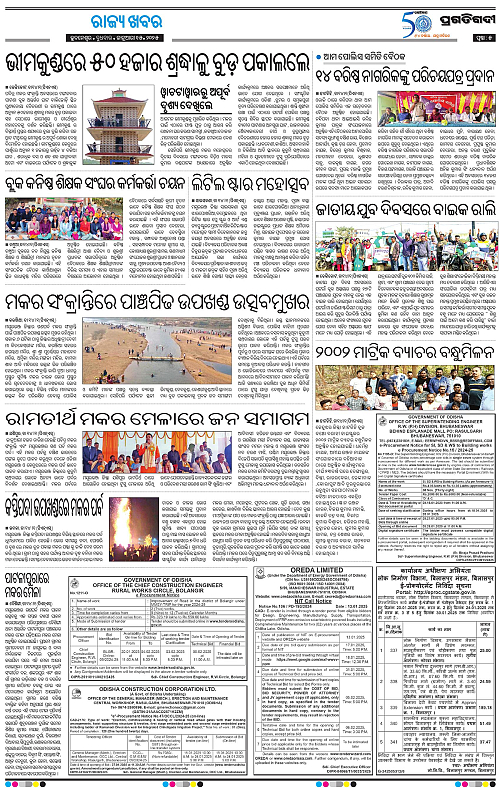 Balasore-Keonjhar-15-01-2025-05