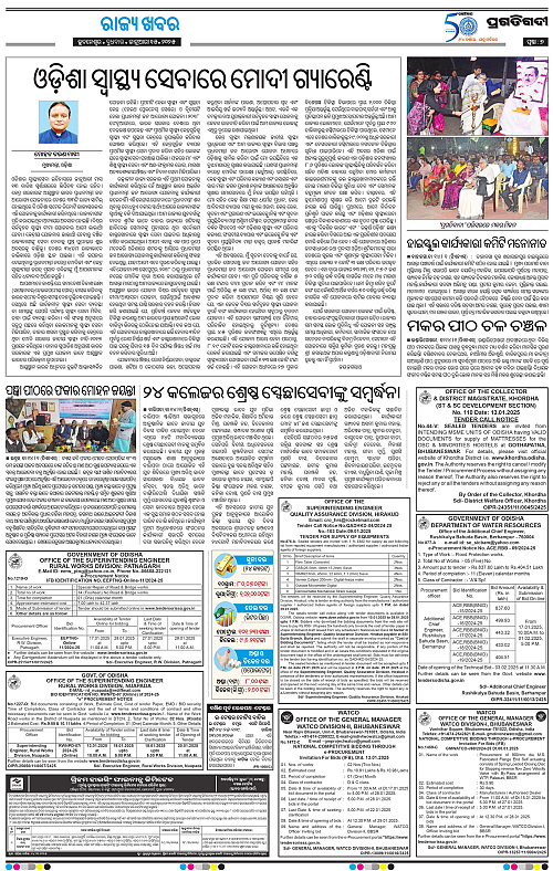 Balasore-Keonjhar-15-01-2025-07