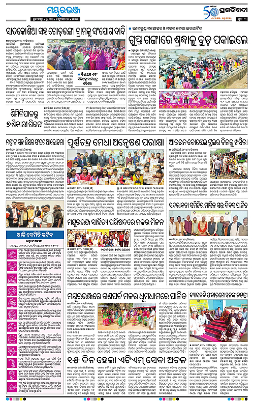 Balasore-Keonjhar-15-01-2025-08