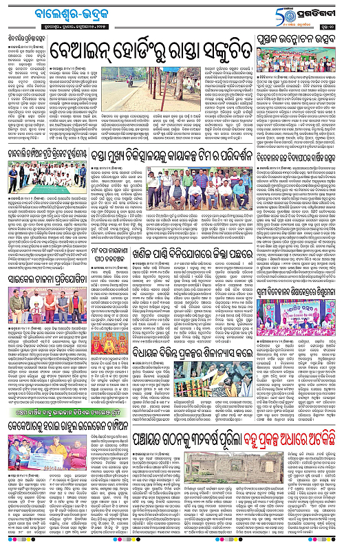 Balasore-Keonjhar-15-01-2025-10