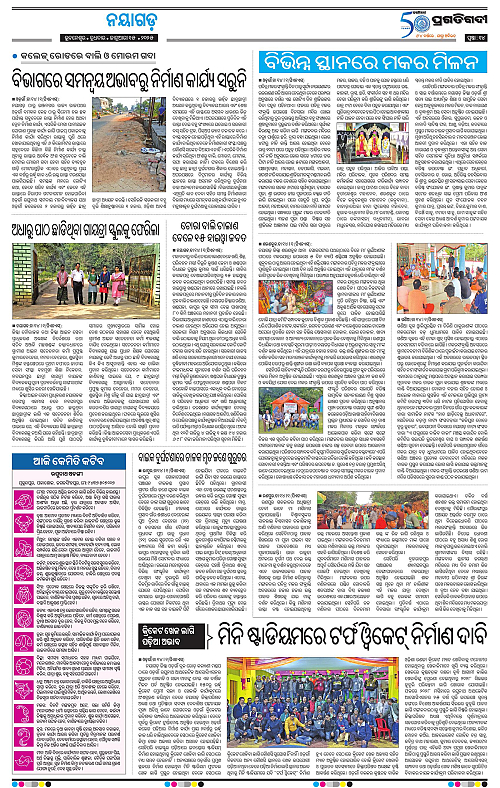 Balasore-Keonjhar-15-01-2025-14