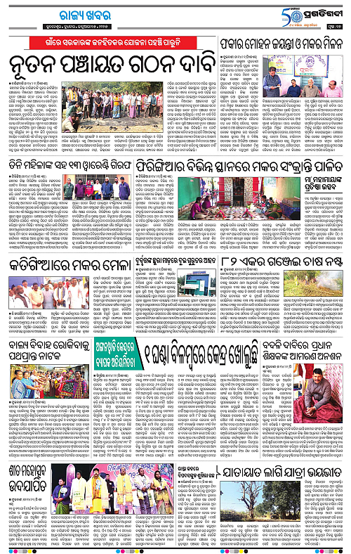 Balasore-Keonjhar-15-01-2025-17