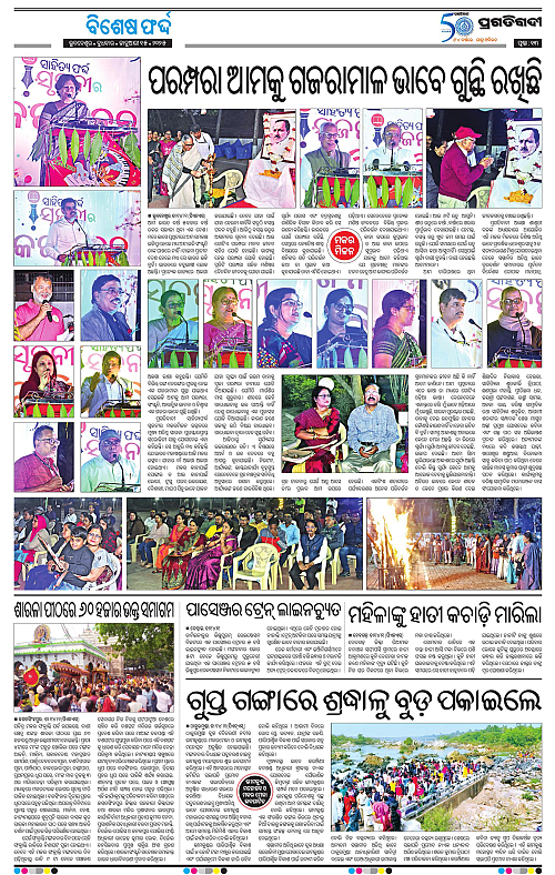 Bhubaneswar-15-01-2025-13