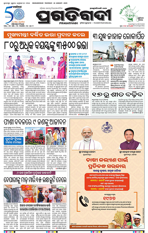 Sambalpur-16-01-2025-01