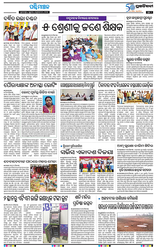 Sambalpur-16-01-2025-02