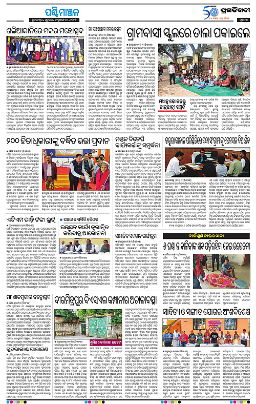 Sambalpur-16-01-2025-03