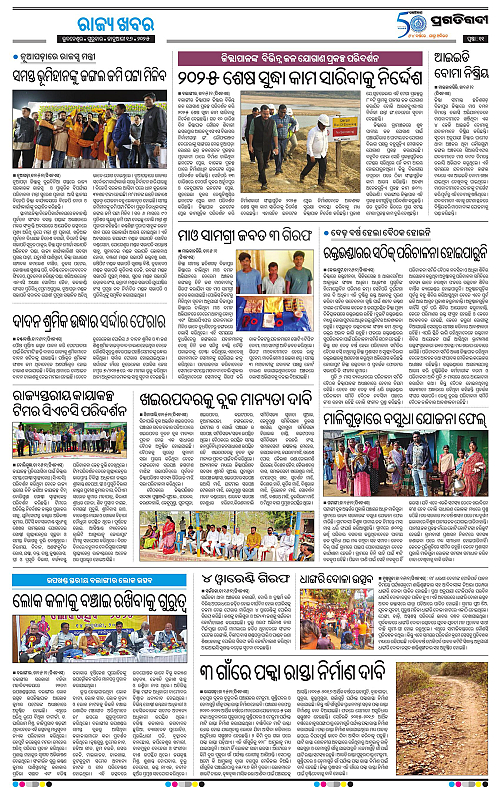 Sambalpur-16-01-2025-11