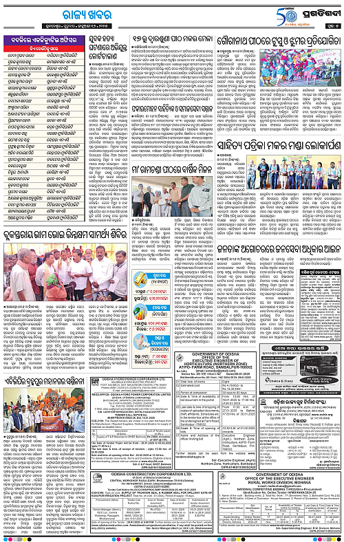 Balasore-Keonjhar-16-01-2025-05