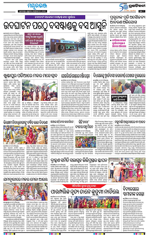 Balasore-Keonjhar-16-01-2025-08