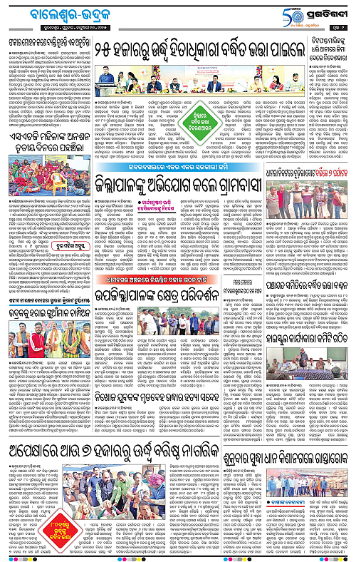 Balasore-Keonjhar-16-01-2025-09