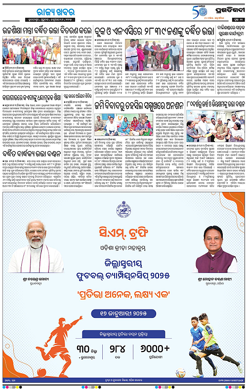 Balasore-Keonjhar-16-01-2025-11