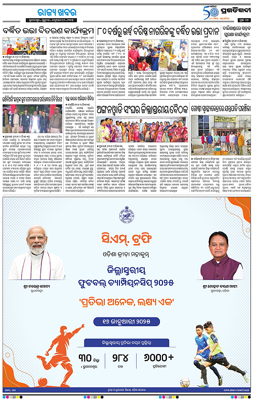 Balasore-Keonjhar-16-01-2025-17