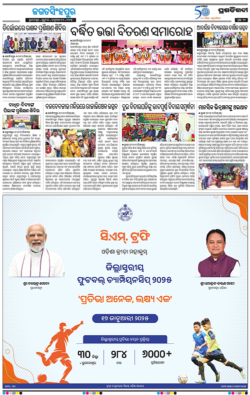 Coastal-Odisha-16-01-2025-11