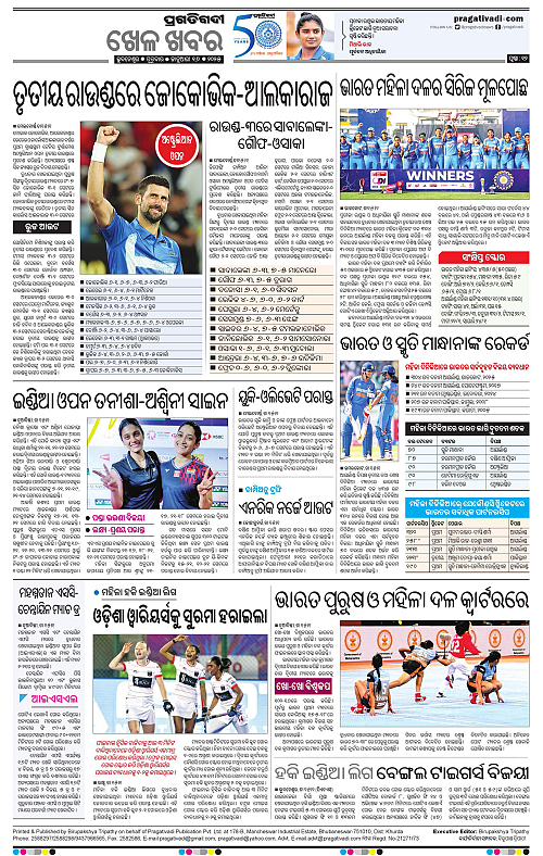 Coastal-Odisha-16-01-2025-12