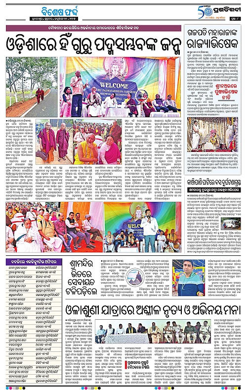 Sambalpur-17-01-2025-08
