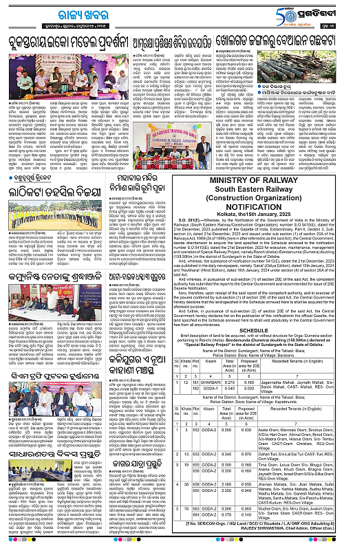 Sambalpur-17-01-2025-11