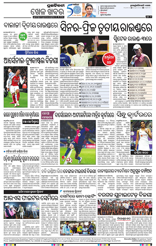 Sambalpur-17-01-2025-12
