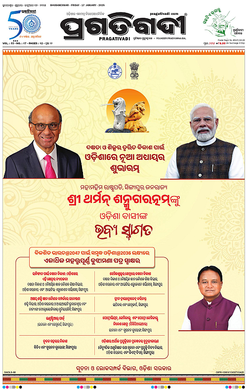 Balasore-Keonjhar-17-01-2025-01