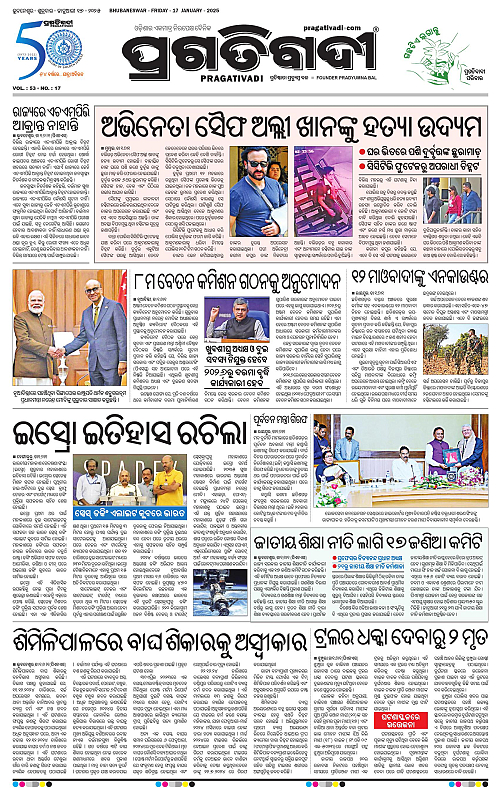 Balasore-Keonjhar-17-01-2025-03