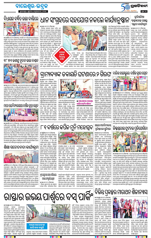 Balasore-Keonjhar-17-01-2025-11