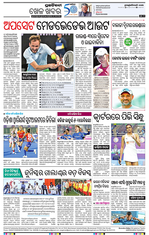 Balasore-Keonjhar-17-01-2025-12