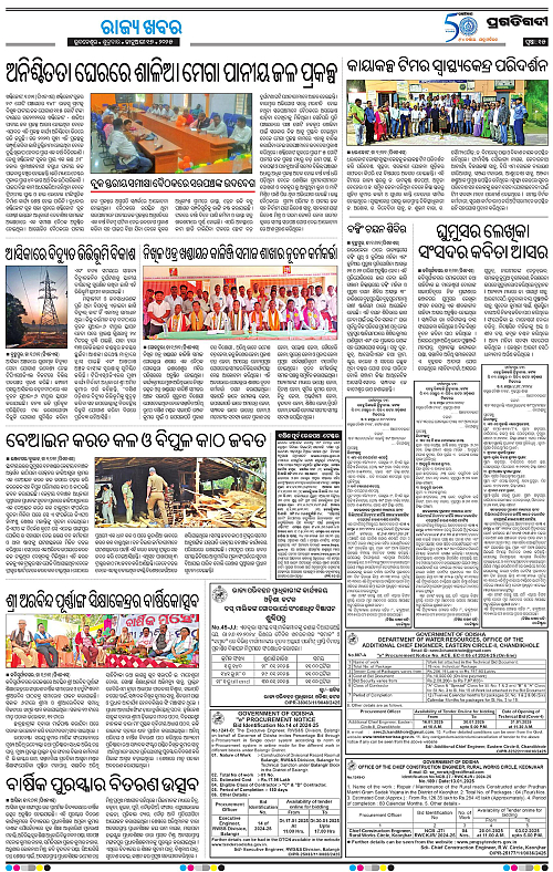 Balasore-Keonjhar-17-01-2025-15