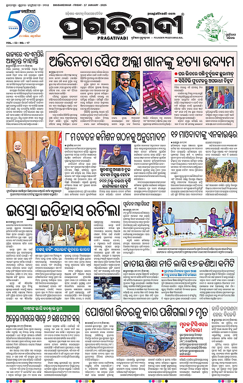 Coastal-Odisha-17-01-2025-03