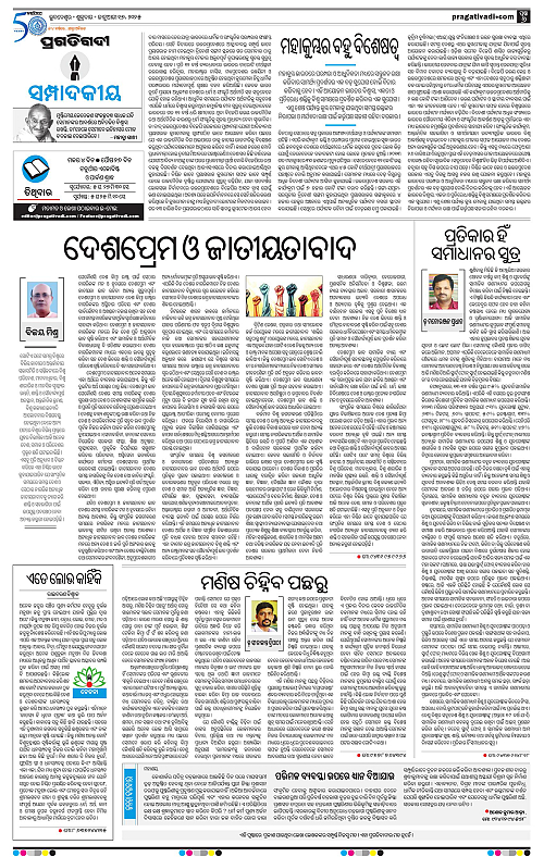 Coastal-Odisha-17-01-2025-06