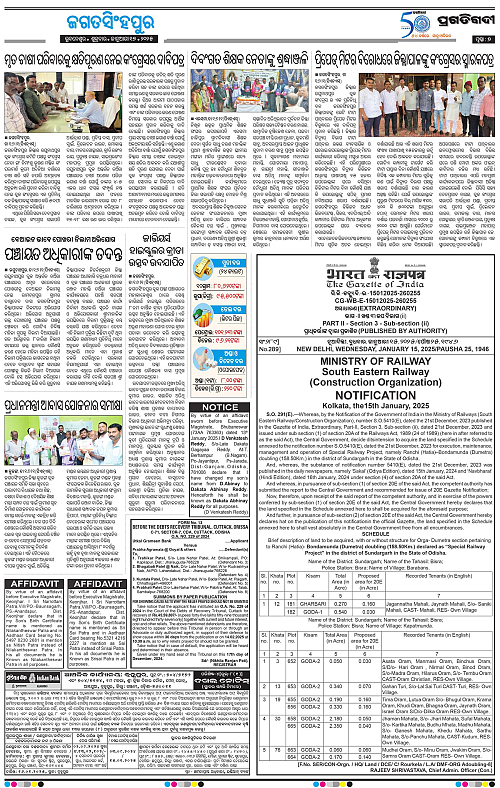 Coastal-Odisha-17-01-2025-07