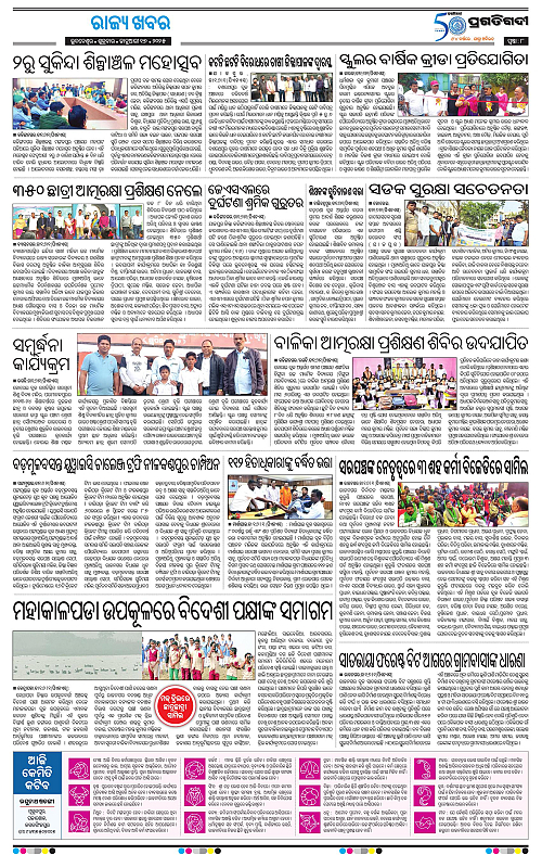 Coastal-Odisha-17-01-2025-08
