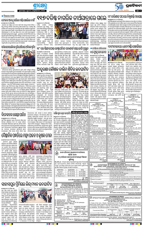 Coastal-Odisha-17-01-2025-09