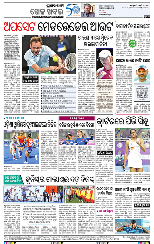 Coastal-Odisha-17-01-2025-12