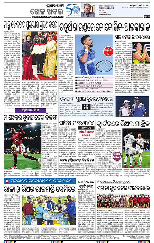 Sambalpur-18-01-2025-12
