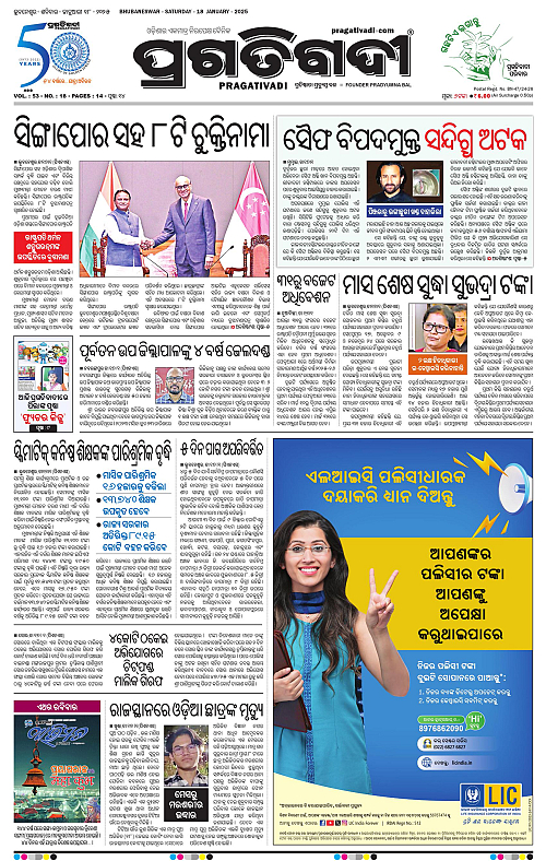Balasore-Keonjhar-18-01-2025-01