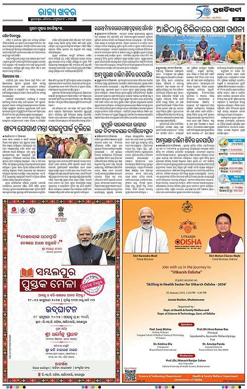 Balasore-Keonjhar-18-01-2025-05