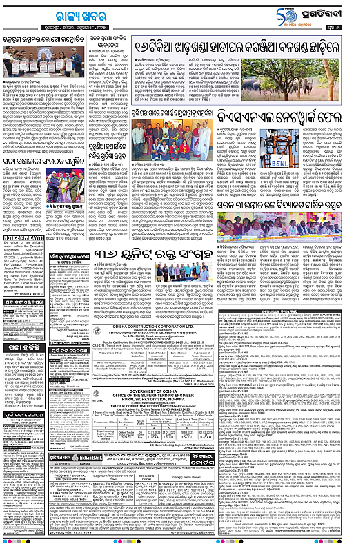 Balasore-Keonjhar-18-01-2025-07
