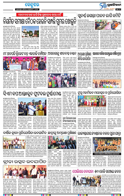Balasore-Keonjhar-18-01-2025-10